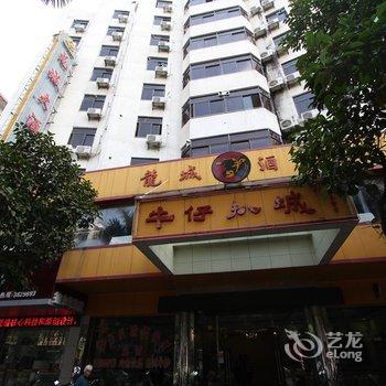 罗定市龙城大酒店酒店提供图片