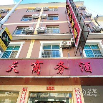 勐海华天商务酒店酒店提供图片