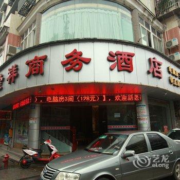 南充隆祥商务酒店酒店提供图片