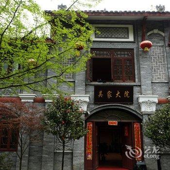 都江堰泰安吴家大院酒店提供图片
