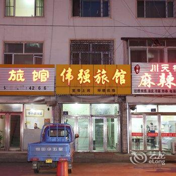 梅河口伟强旅店(通化)酒店提供图片