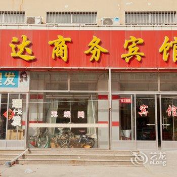 博兴宏达商务宾馆酒店提供图片