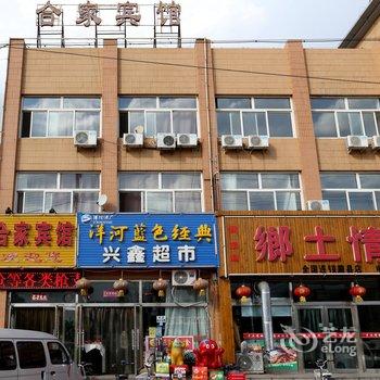 张家口蔚县合家宾馆酒店提供图片