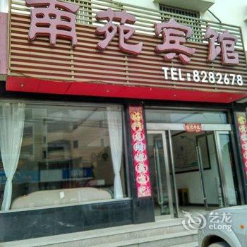 天柱山南苑宾馆酒店提供图片