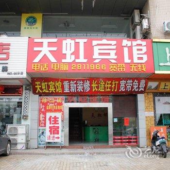 肇庆天虹旅馆酒店提供图片