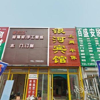 东营银河宾馆酒店提供图片