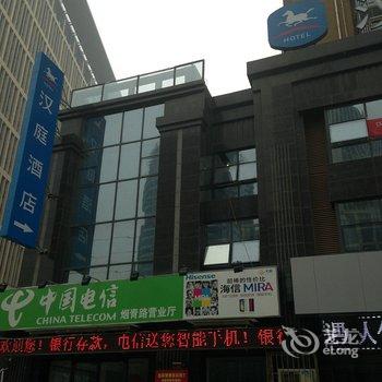 汉庭酒店(即墨宝龙广场店)酒店提供图片