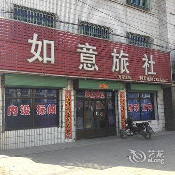 大同如意旅社(浑源县)酒店提供图片