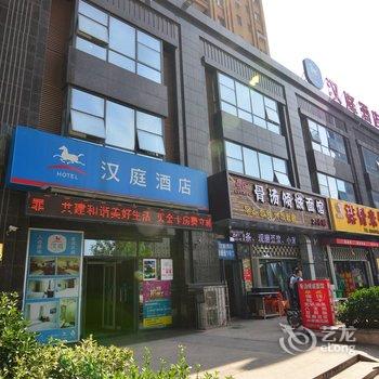 汉庭酒店(即墨宝龙广场店)酒店提供图片