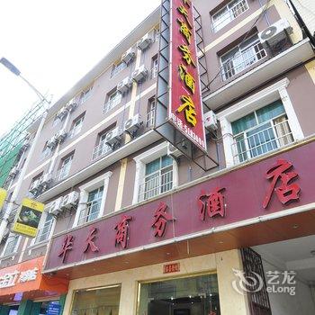 勐海华天商务酒店酒店提供图片