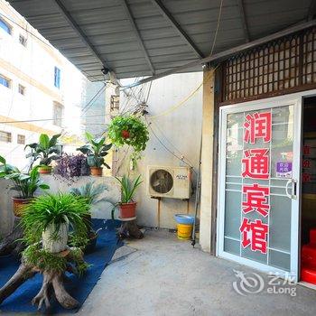 丰县润通宾馆酒店提供图片