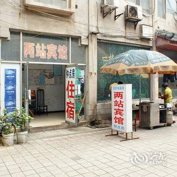 襄阳两站宾馆酒店提供图片