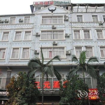 瑞丽市姐告三元酒店酒店提供图片