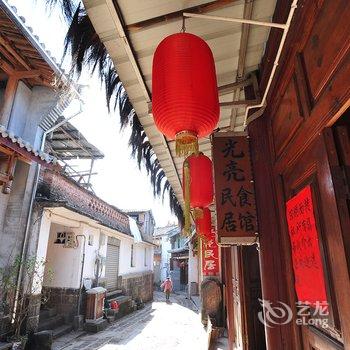 腾冲和顺光亮民居客栈酒店提供图片