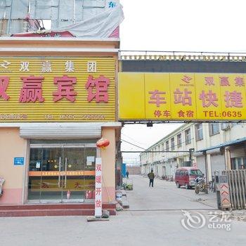 冠县双赢北环快捷宾馆酒店提供图片