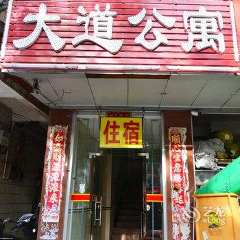 河源大道公寓酒店提供图片