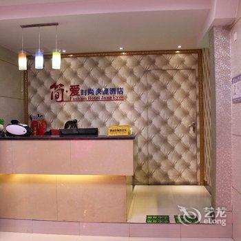 吉首简爱时尚快捷酒店酒店提供图片