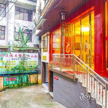 峨眉山虎溪园休闲庄酒店提供图片