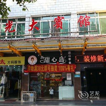 益阳光大宾馆酒店提供图片