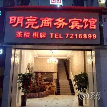 富顺明亮宾馆酒店提供图片