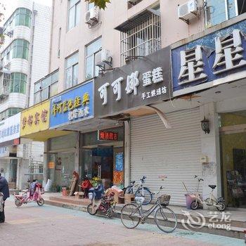 新沂通远宾馆酒店提供图片