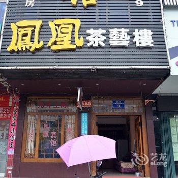 孝感凤凰宾馆酒店提供图片