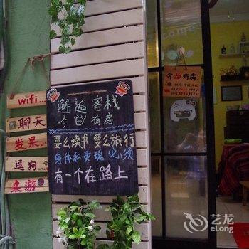 凤凰邂逅客栈酒店提供图片