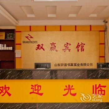 冠县双赢北环快捷宾馆酒店提供图片