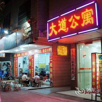 河源大道公寓酒店提供图片