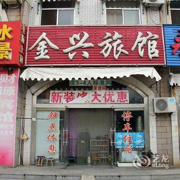 龙口金兴旅馆酒店提供图片