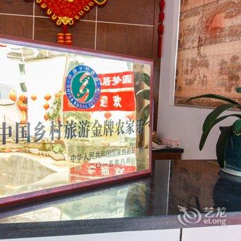 杭州千岛湖圆梦居农家乐酒店提供图片