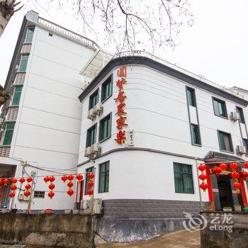 杭州千岛湖圆梦居农家乐酒店提供图片
