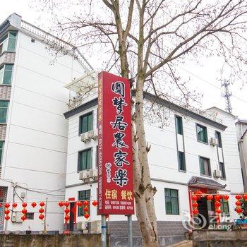 杭州千岛湖圆梦居农家乐酒店提供图片