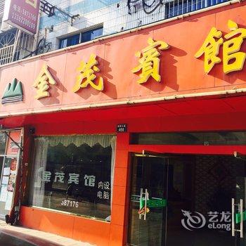 安吉金茂宾馆酒店提供图片