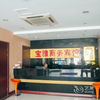 启东宝雅商务宾馆酒店提供图片