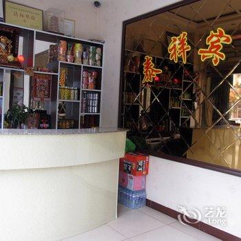 应县泰祥宾馆酒店提供图片