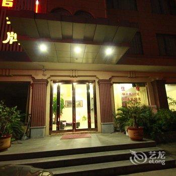 宁海源丰宾馆酒店提供图片