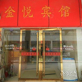 泗阳县金悦 宾馆酒店提供图片