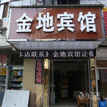 兖州金地宾馆酒店提供图片