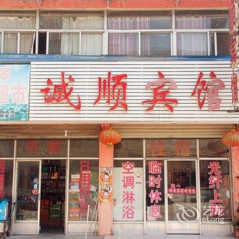 滕州城顺宾馆酒店提供图片