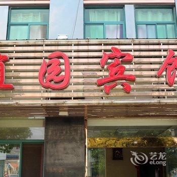 高邮随园旅馆酒店提供图片