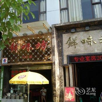 丰都嘉华商务宾馆酒店提供图片