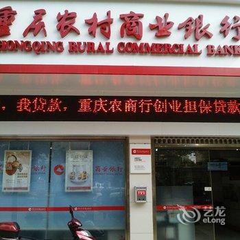 丰都嘉华商务宾馆酒店提供图片