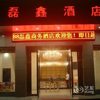 定远磊鑫酒店(滁州)酒店提供图片