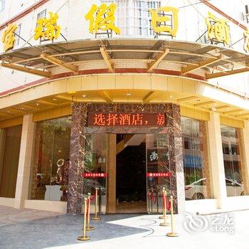 赣州南康宝瑞假日酒店酒店提供图片