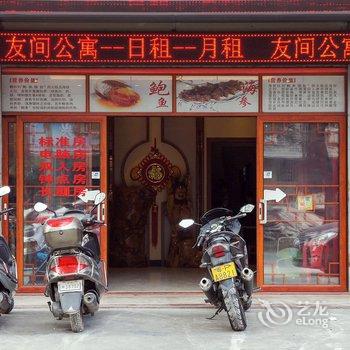 河源友间公寓酒店提供图片