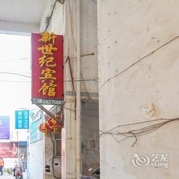 盱眙新世纪宾馆酒店提供图片