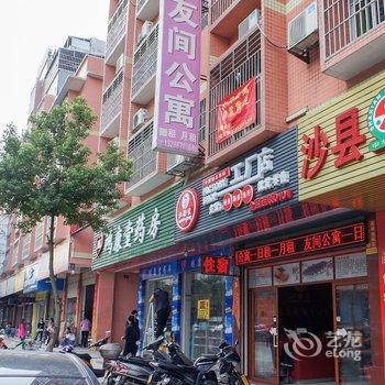 河源友间公寓酒店提供图片