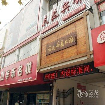 枣庄九龙快捷宾馆酒店提供图片