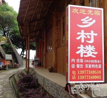 龙胜龙脊乡村楼酒店提供图片